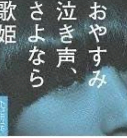 宍戸 いぶき