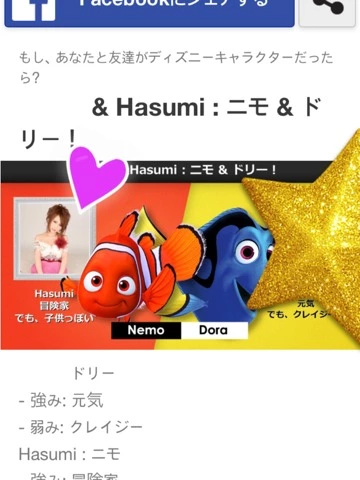 蓮見 リア