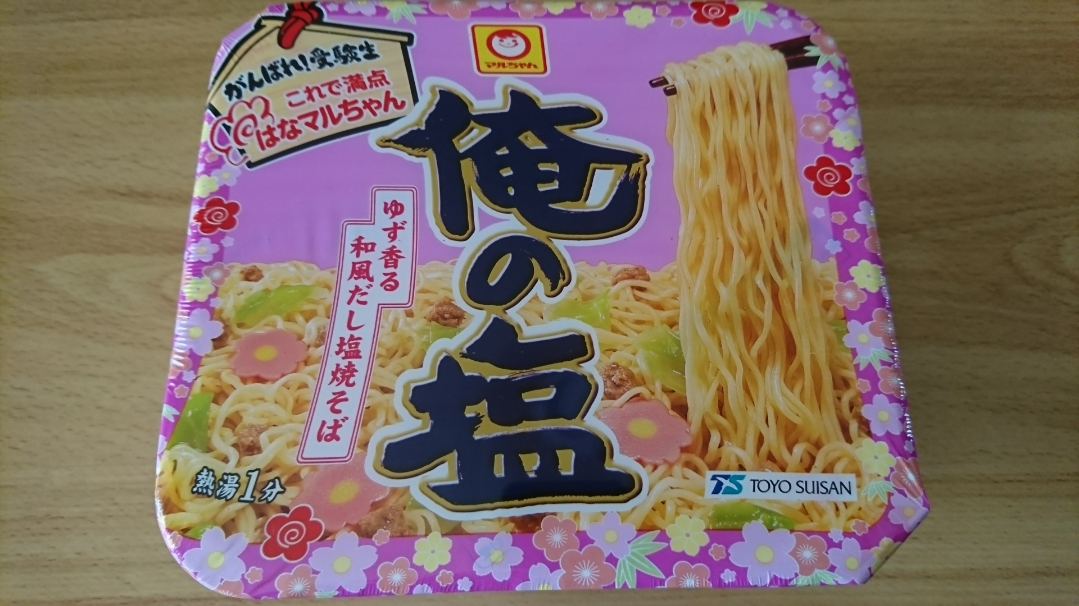 五条 椿