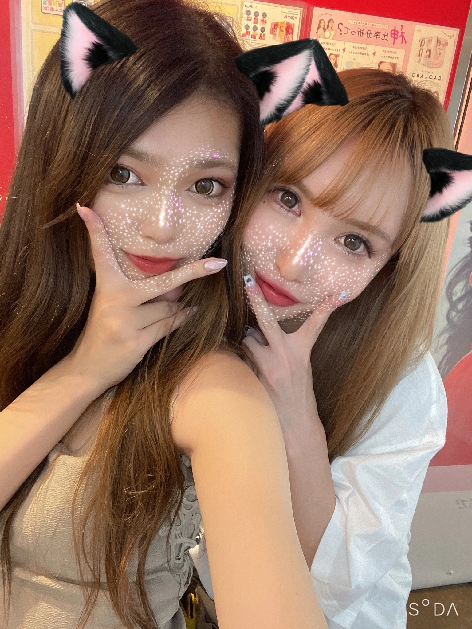 せりな