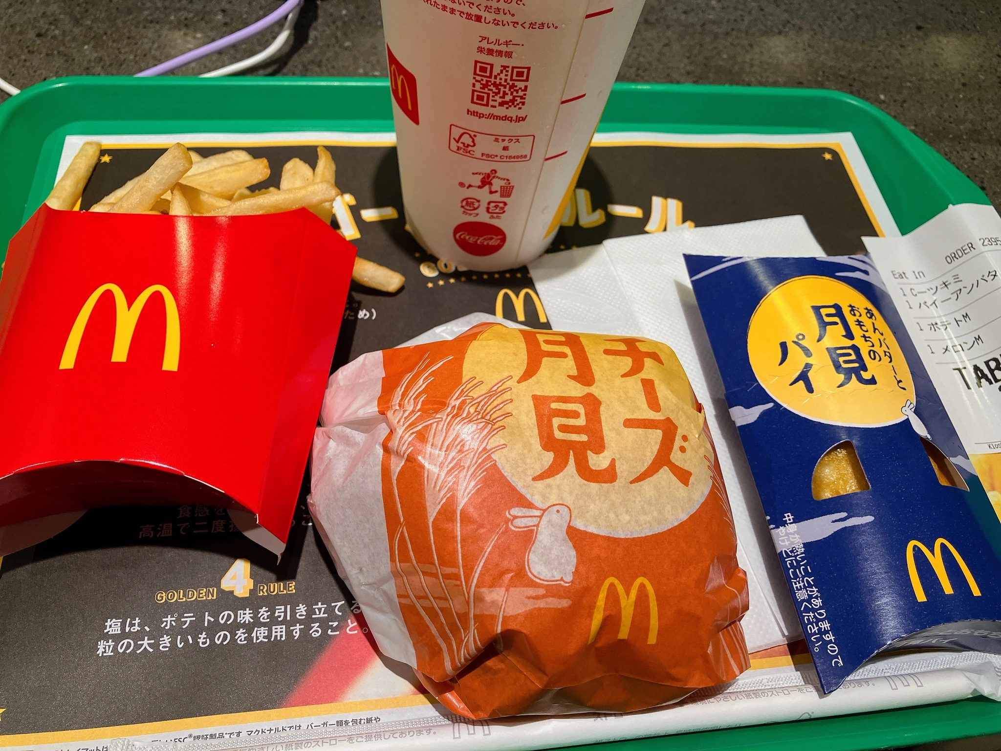 しゃむ
