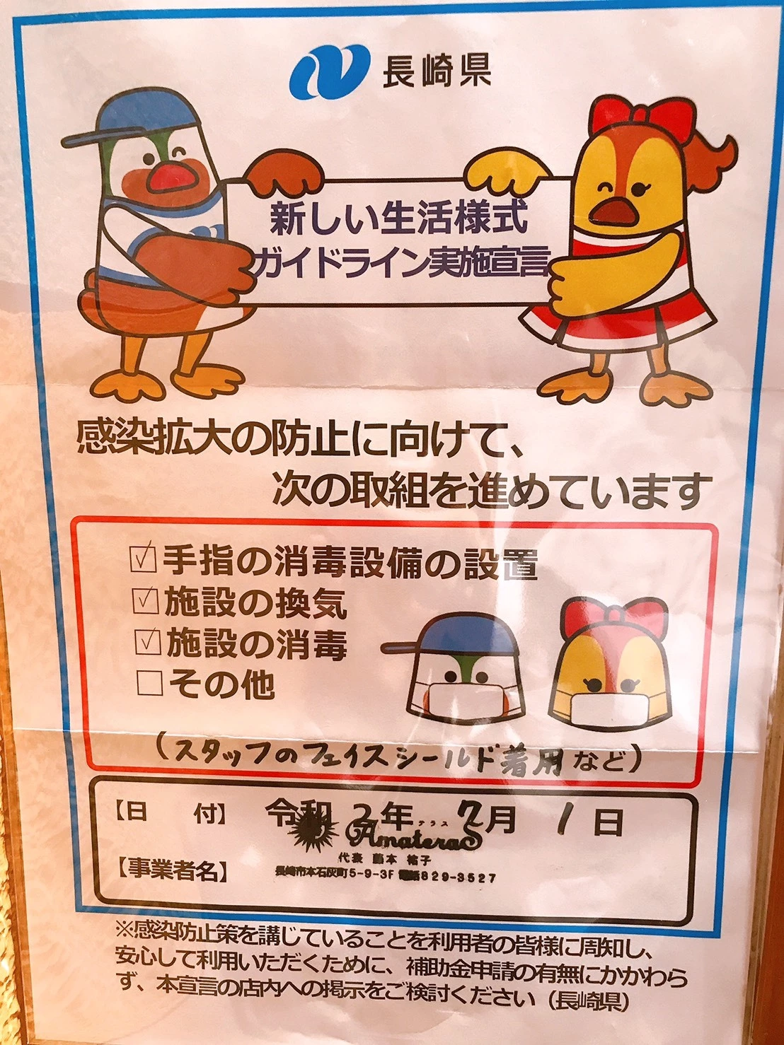 藤本 祐子ママ