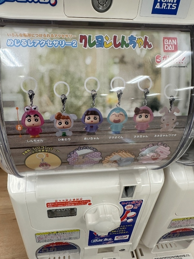 るな