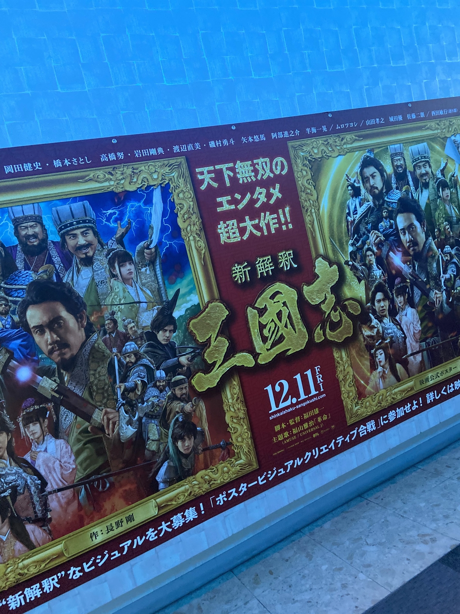 七星 夏純