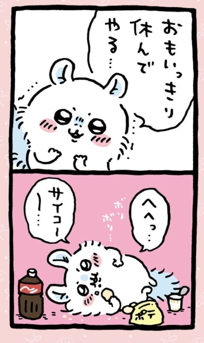 かびるんるんさわ