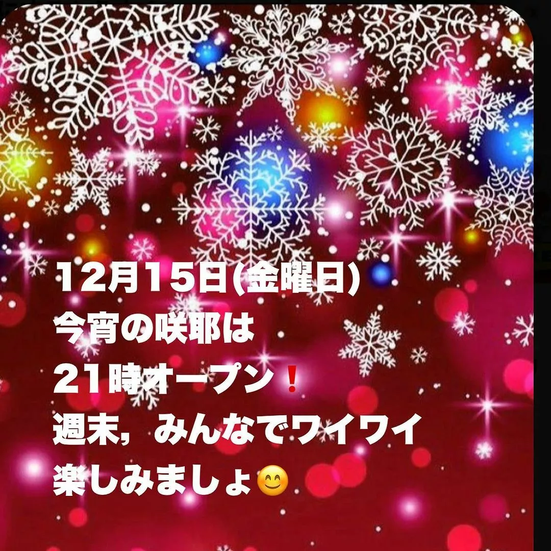藤本 祐子ママ