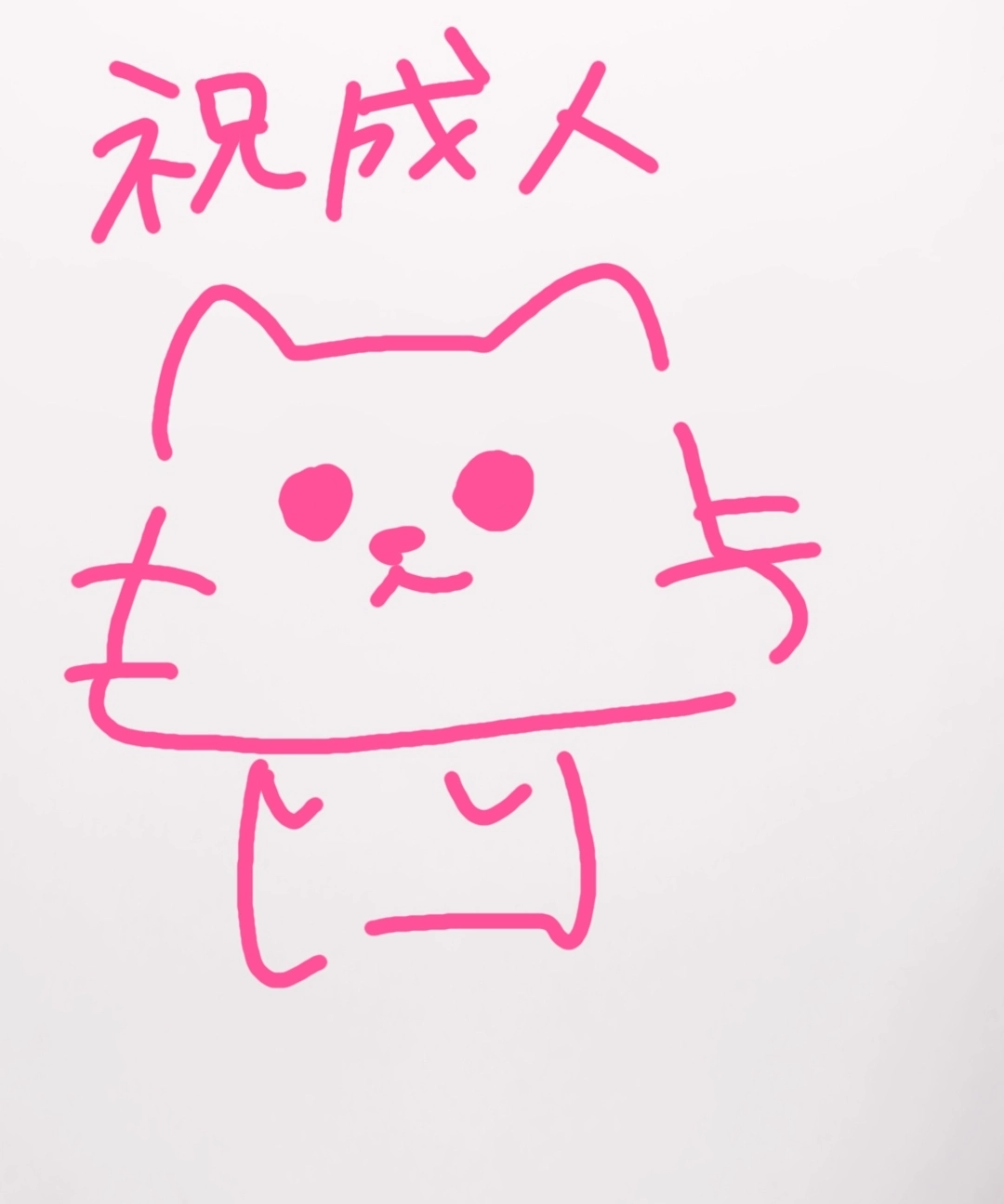 まゆ