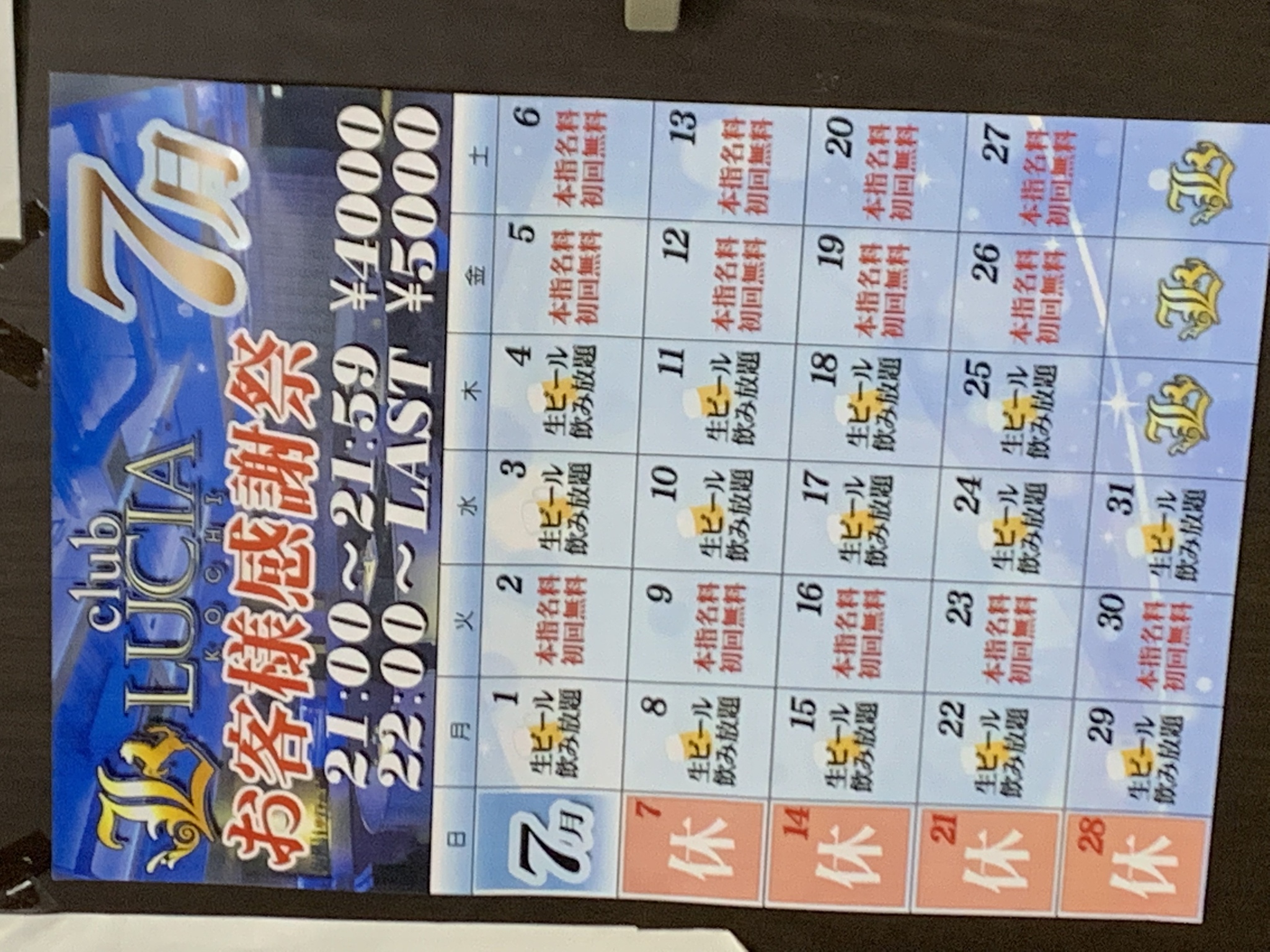 櫻井 せりは