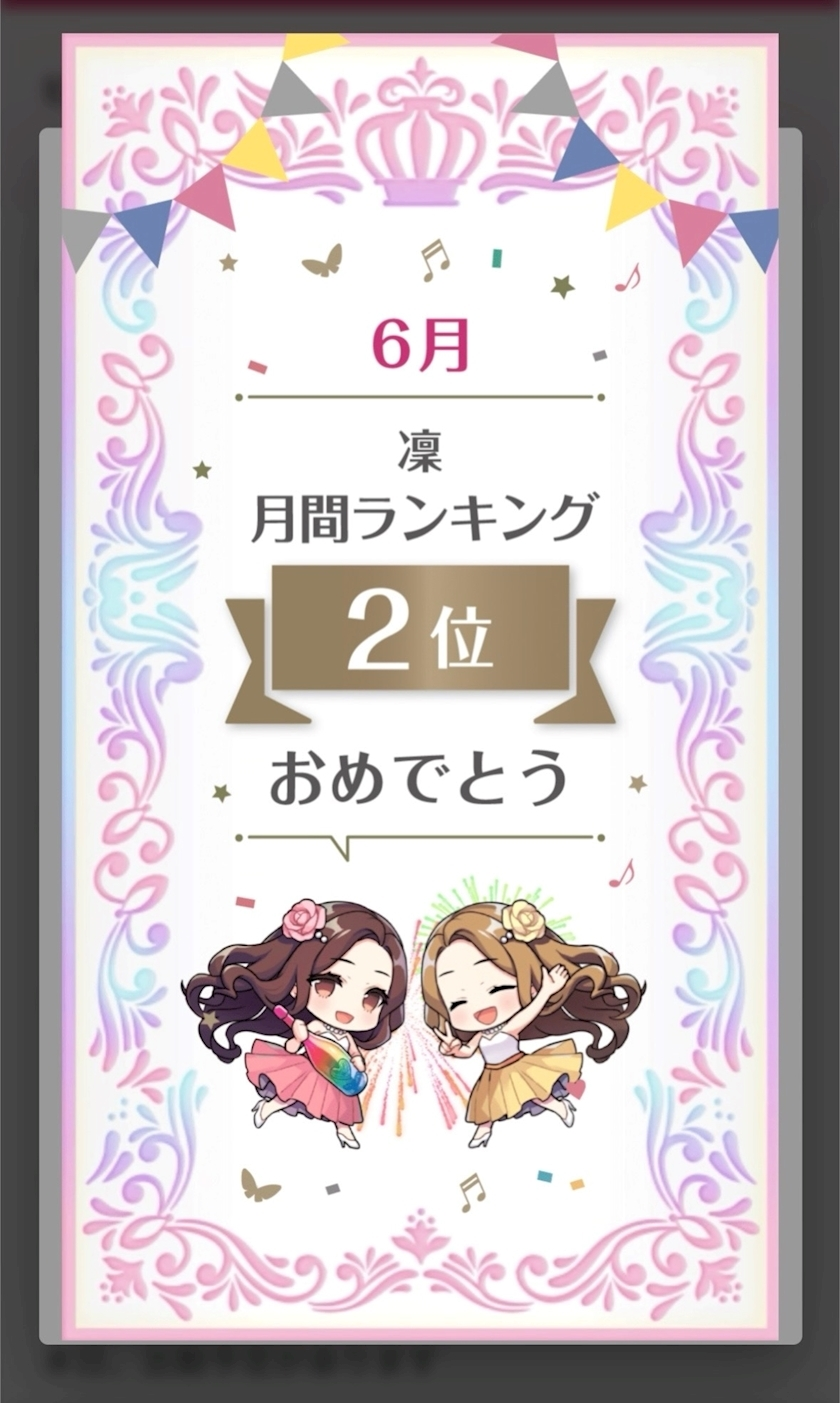 朔間 まりな