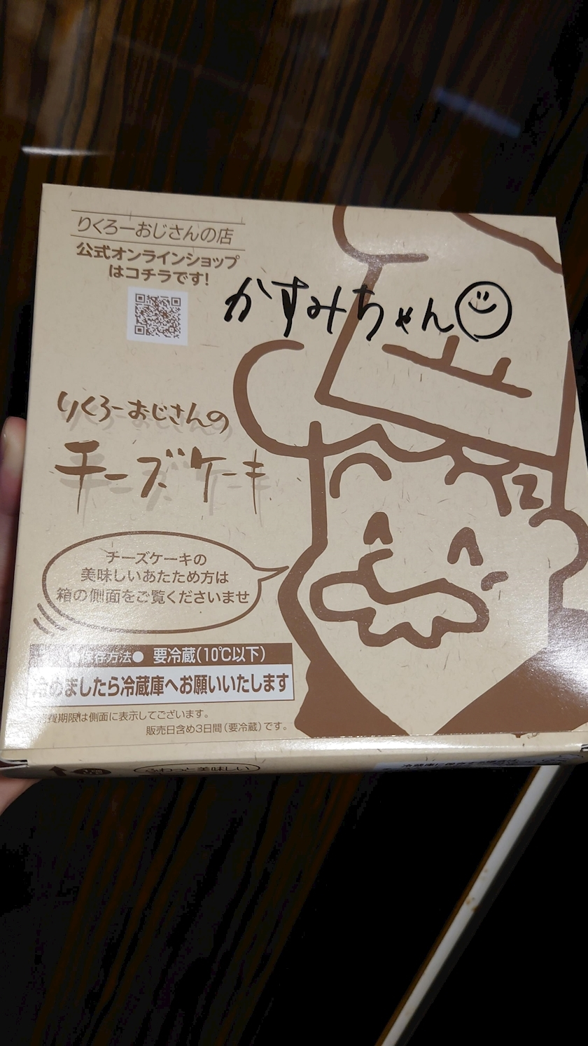 のはら かすみ