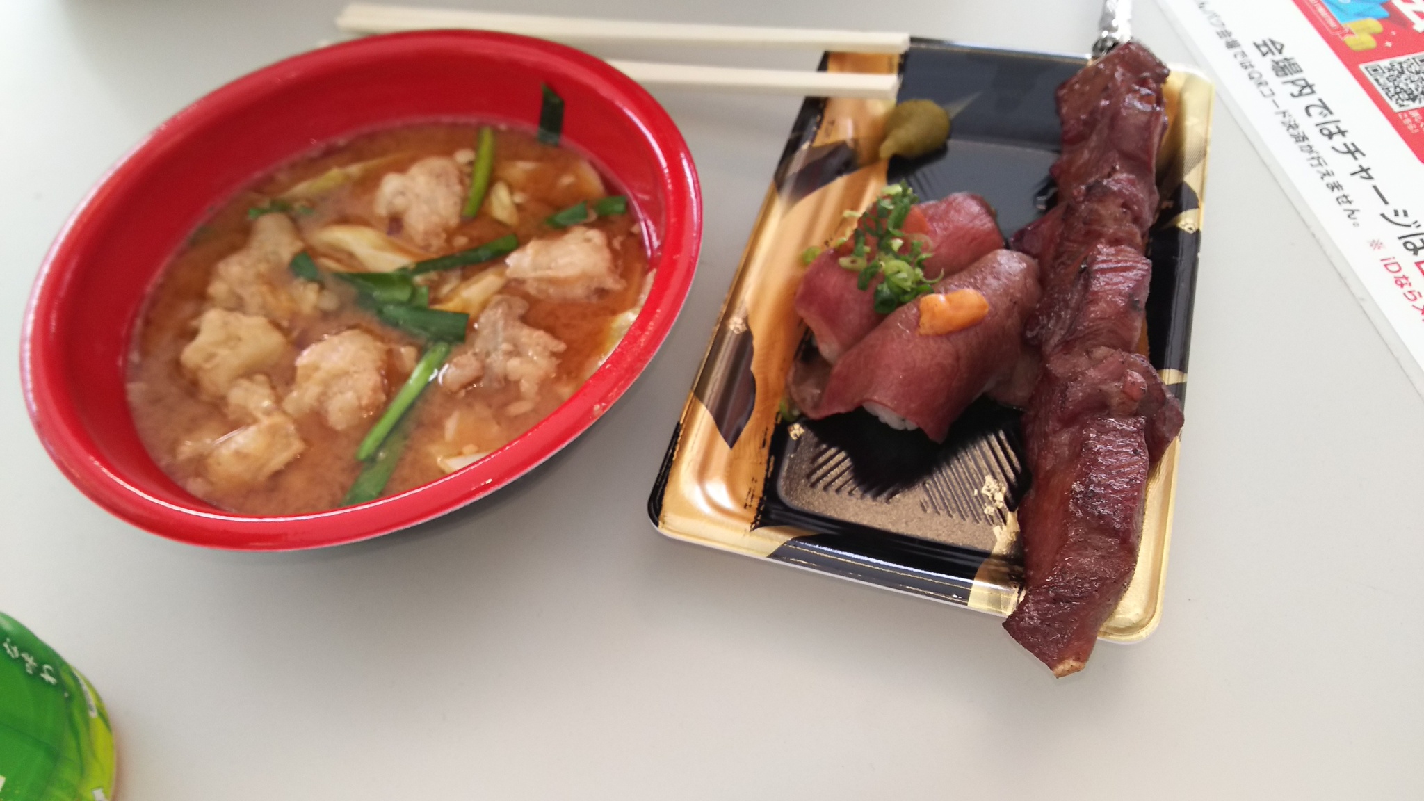 一条 咲