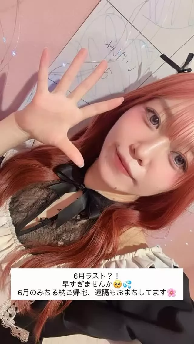 みちる