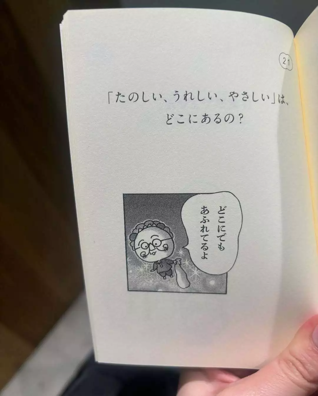 ゆま