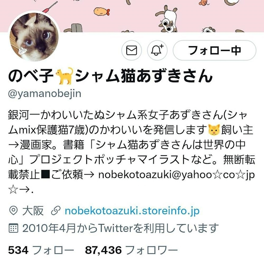 エミ （スタッフ）