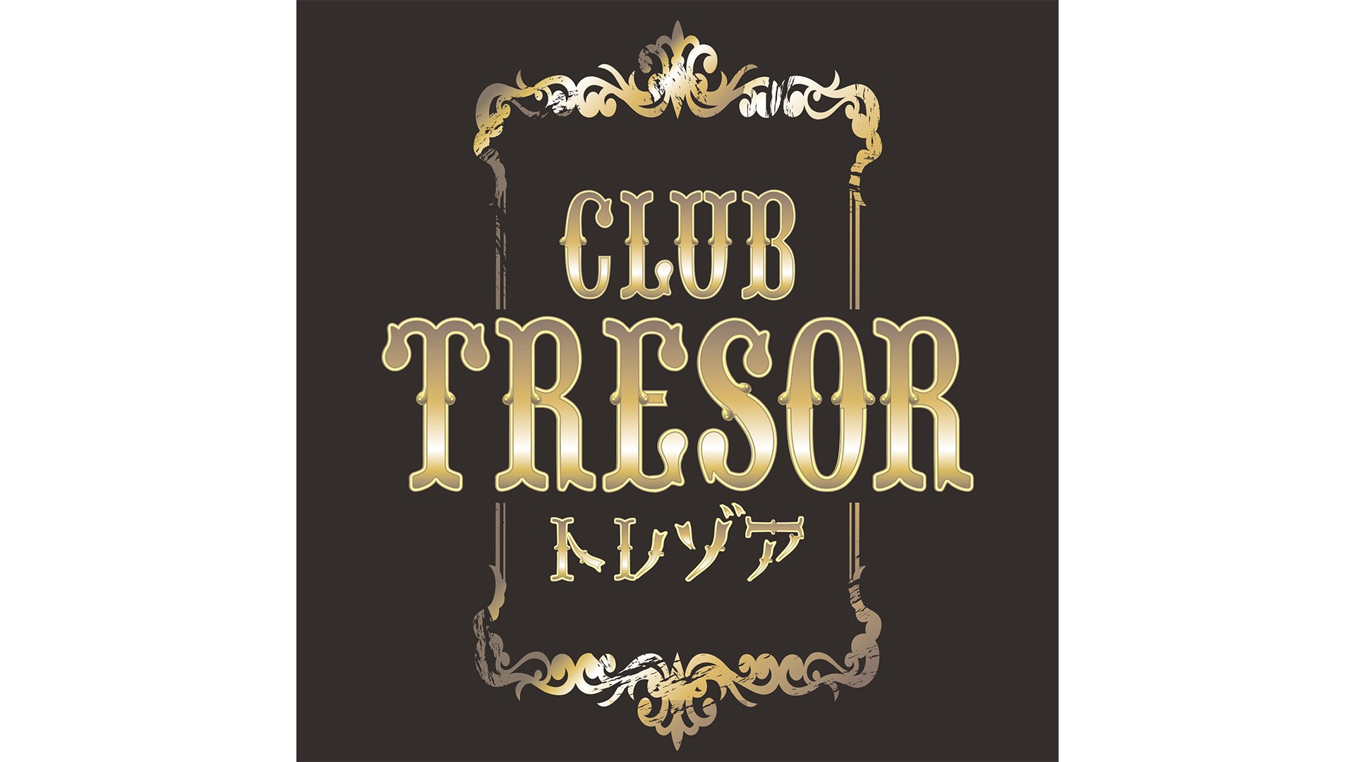 Club Tresor トレゾア 鹿児島市山之口町 クラブ ナイトスタイル