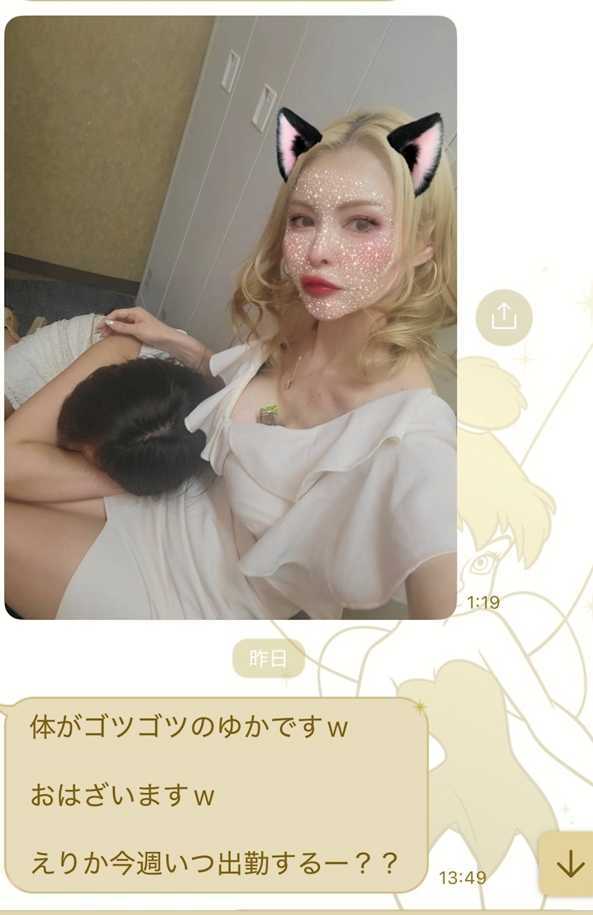 えりか